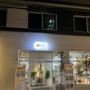 닭삼백집 익산본점 티스토리
