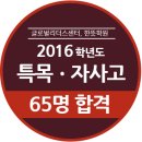 한뜻학원 이미지