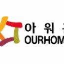 아워홈기아오토랜드 - 광명시 기아로 113 | 아워홈기아오토랜드