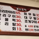 갱수포차 이미지