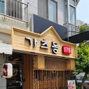 가츠동175 티스토리