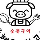 광혜원뒷고기