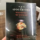 여의도역 맛집 룸식당 여운관 짝갈비 한우 솔직후기