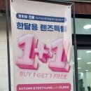 오렌즈앤안경나라관저점 이미지