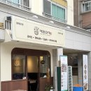 고기극찬 강북점 | [수유 돈까스 맛집] 카츠아키 ㅣ 떡볶이와 돈카츠의 운명적 만남! 오픈런 해서 먹고 온 찐 후기