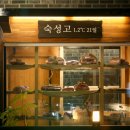 한우소 이미지