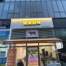 별빛정육