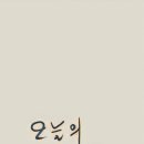 위브더스테이트 | 부천시 원미구 중동 위브 더 스테이트 오피스텔 103동 (입주 청소)