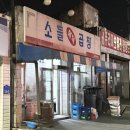 소들곱창 이미지