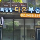 미사광장부동산공인중개사사무소 이미지