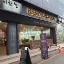 의정부 당구장 | 의정부데이트,분위기카페 랑데자뷰
