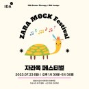 자라목공원 | 치료사 소진 회복 프로젝트 자라목 페스티벌 힐링 후기