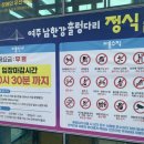 남한강 여주 출렁다리 주차장 및 입장료 총정리