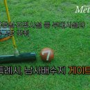 남사게이트볼장 이미지