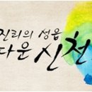 충주 신천지와 과천 신천지 봉사의 꽃 피우다 이미지