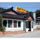 새술막막국수 이미지