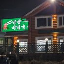 망향비빔국수경기광주점 네이버블로그