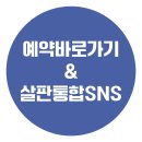 (주)한양알엘씨 | [공지] 의정부역 근처 살판마을극장 5월 공연 추천, 젊은광대전 청춘예찬 정보