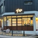 식껍시지점 | 대구 알파시티고기집 식껍 시지점 맛있는 부위들의 총집합