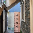 캐린상점 이미지