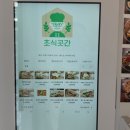 초식곳간 이미지