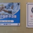 제이스의원 네이버블로그