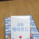 삼육유통 이미지