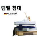 보금목재 | 독일 부부 고객님의 독일 브랜드 럼멜 침대 배송 후기