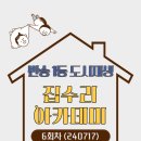 반송1동-6 이미지