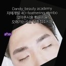 💟오늘 남자눈썹문신 시술한영상 올려봅니다~~ 이미지