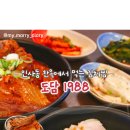 도담 1988 이미지