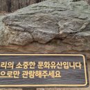 국사봉 지석묘군 이미지