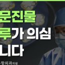 아주항외과의원 이미지