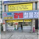 김해철물점 김해에서 집수리 명소, 강쌤철물점 후기