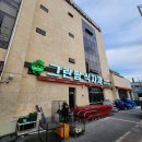 그린팜 식자재마트