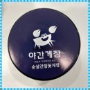 만선영어조합법인