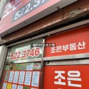 세기부동산공인중개사사무소 이미지