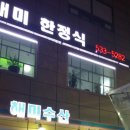해미수산 이미지