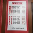 정이가네짬뽕마을