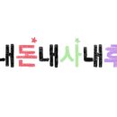 24시 연산골장수촌