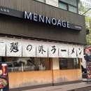 멘노아지 - 성동구 연무장5가길 7 | 강남 라멘 맛집 멘노아지 강남본점 후기 블랙가쓰오라멘 혼밥 추천
