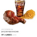 지코바응암 | [KFC] 켄터키 통다리구이 가격 및 후기 + 응암점 둘러보기