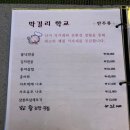 막걸리학교 이미지