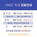 다비드치과의원 이미지