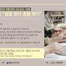 꿈장애인자립생활센터 이미지