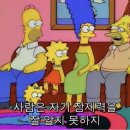 심슨 이미지