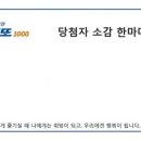 복권 당첨되면 적고싶은 말 써보는 행복회로 달글 이미지