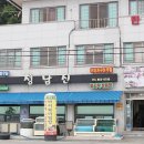 정남진 별미먹거리 네이버블로그
