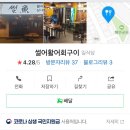 썰어활어회구이 이미지