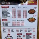 [홍천 배달 맛집] 홍천 찜닭 배달 맛집 &#34;직화찜닭 볶찜 홍천점&#34; 후기
